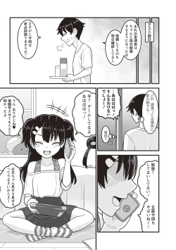 Page 157 of OM's! ～Open My Secrets～vol.01