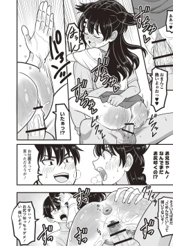 Page 168 of OM's! ～Open My Secrets～vol.01