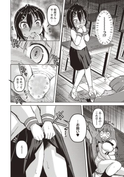 Page 48 of OM's! ～Open My Secrets～vol.01