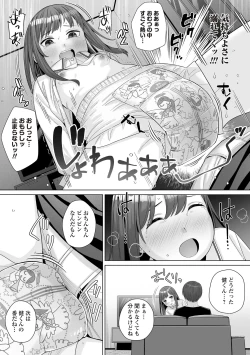 Page 67 of OM's! ～Open My Secrets～vol.01