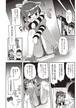 Page 94 of OM's! ～Open My Secrets～vol.01