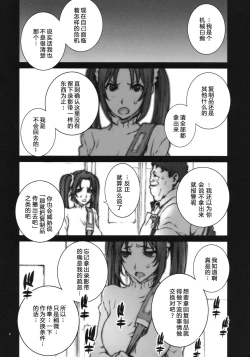 Page 16 of Kachousen01-06