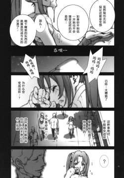 Page 25 of Kachousen01-06
