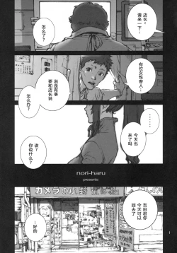 Page 28 of Kachousen01-06