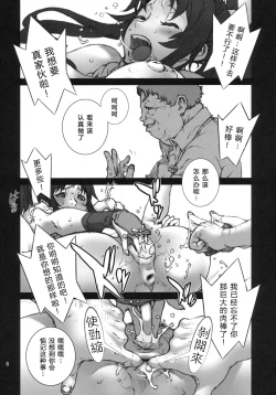 Page 33 of Kachousen01-06