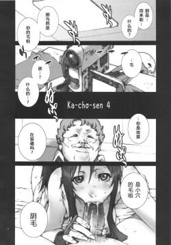 Page 44 of Kachousen01-06