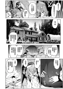 Page 60 of Yarikomi ChronicleCH. 1-3