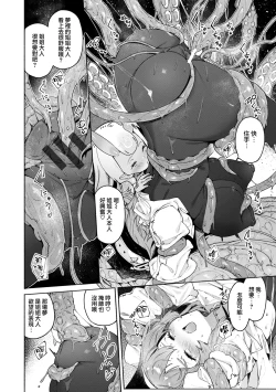 Page 70 of Yarikomi ChronicleCH. 1-3