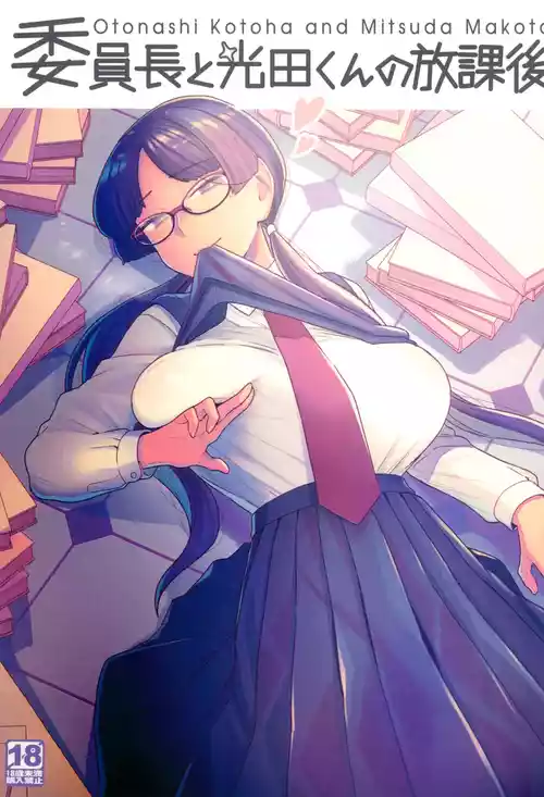 (C101) [Sayonara Hornet (Yoshiragi)] Iinchou to Mitsuda-kun no Houkago - Otonashi Kotoha and Mitsuda Makoto / The Prez And Mitsuda-kun After Class - Otonashi Kotoha and Mitsuda Makoto  [English] {Doujins.com}