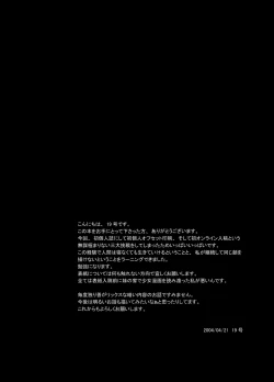 Page 12 of Tsukumo Gou - Meimetsusuru heya