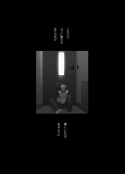 Page 31 of Tsukumo Gou - Meimetsusuru heya