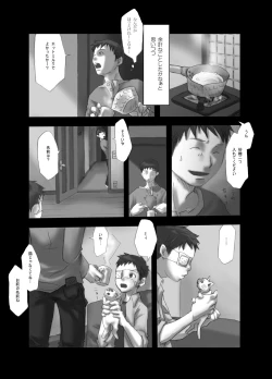 Page 9 of Tsukumo Gou - Meimetsusuru heya
