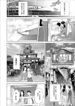 Page 12 of Boku ga Okaa-san 与 Konna Koto ni Nacchau Hanashi  |关于我和妈妈变成这种关系的故事10_温泉编先行15P