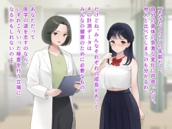 Page 108 of 羞恥！かわいい教え子があられもない姿で受ける発育感覚検査