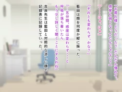 Page 167 of 羞恥！かわいい教え子があられもない姿で受ける発育感覚検査