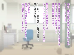 Page 239 of 羞恥！かわいい教え子があられもない姿で受ける発育感覚検査