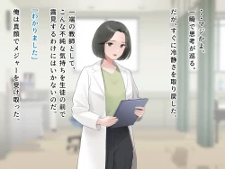 Page 79 of 羞恥！かわいい教え子があられもない姿で受ける発育感覚検査