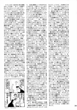 Page 38 of Suki! Suki! Semen | Love! Love! Semen