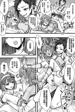 Page 16 of Zoku Futanari Chinpo-sama ni Kanraku Shita Kanojo to Mesu Ochi Shita Boku no Monogatari