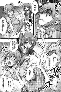 Page 7 of Zoku Futanari Chinpo-sama ni Kanraku Shita Kanojo to Mesu Ochi Shita Boku no Monogatari