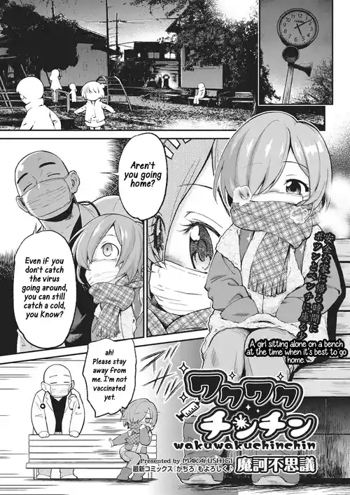 Download Wakuwaku Chinchin