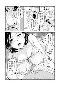 Page 28 of Web Comic Toutetsu Vol. 108