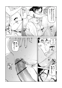 Page 36 of Web Comic Toutetsu Vol. 108