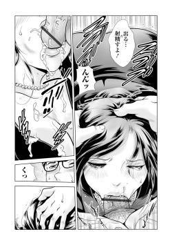 Page 53 of Web Comic Toutetsu Vol. 108