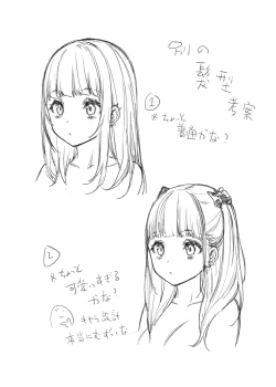 Page 17 of 地雷系女子とやってみたい! After