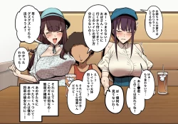 Page 12 of Summertime with My Twins Childhood Friend