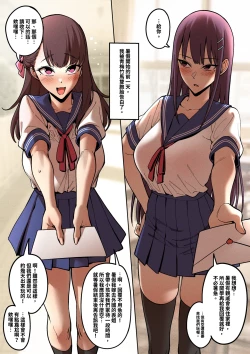 Page 5 of Summertime with My Twins Childhood Friend