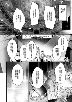 Page 6 of Yuusha Auction