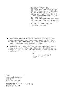 Page 25 of 3P shinai to de raremasen!