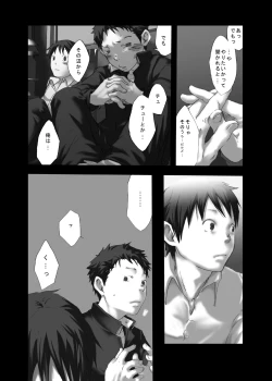 Page 21 of Tsukumo Gou - Yumemo no kage