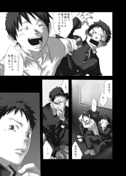 Page 22 of Tsukumo Gou - Yumemo no kage