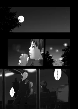 Page 24 of Tsukumo Gou - Yumemo no kage