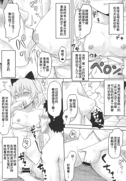 Page 11 of Omodume BOX Gaiden Nijigen no Shihaisha