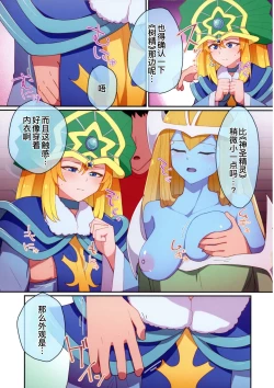 Page 7 of RSV party turn.01