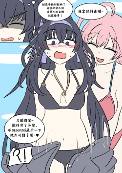 Page 12 of Cursed book