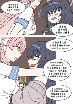 Page 15 of Cursed book