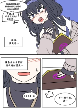 Page 18 of Cursed book