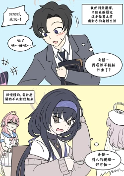 Page 3 of Cursed book