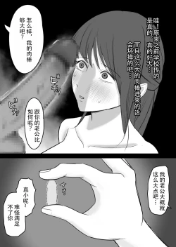 Page 19 of Kounin Kareshi-