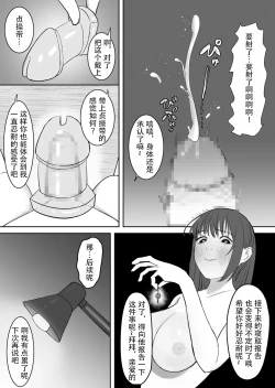 Page 24 of Kounin Kareshi-