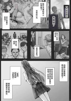 Page 4 of Kajitsu 8