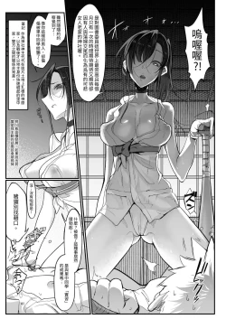 Page 41 of Mesudachi. Soushuuhen 1 | 雌性朋友。總集篇1