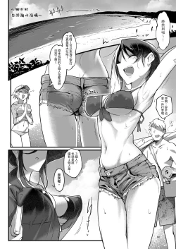 Page 66 of Mesudachi. Soushuuhen 1 | 雌性朋友。總集篇1