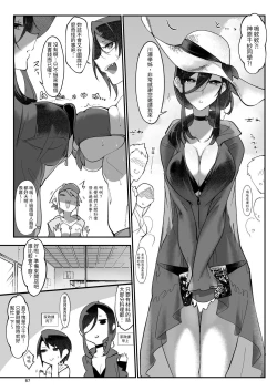 Page 67 of Mesudachi. Soushuuhen 1 | 雌性朋友。總集篇1