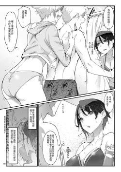 Page 69 of Mesudachi. Soushuuhen 1 | 雌性朋友。總集篇1