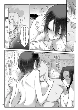 Page 96 of Mesudachi. Soushuuhen 1 | 雌性朋友。總集篇1